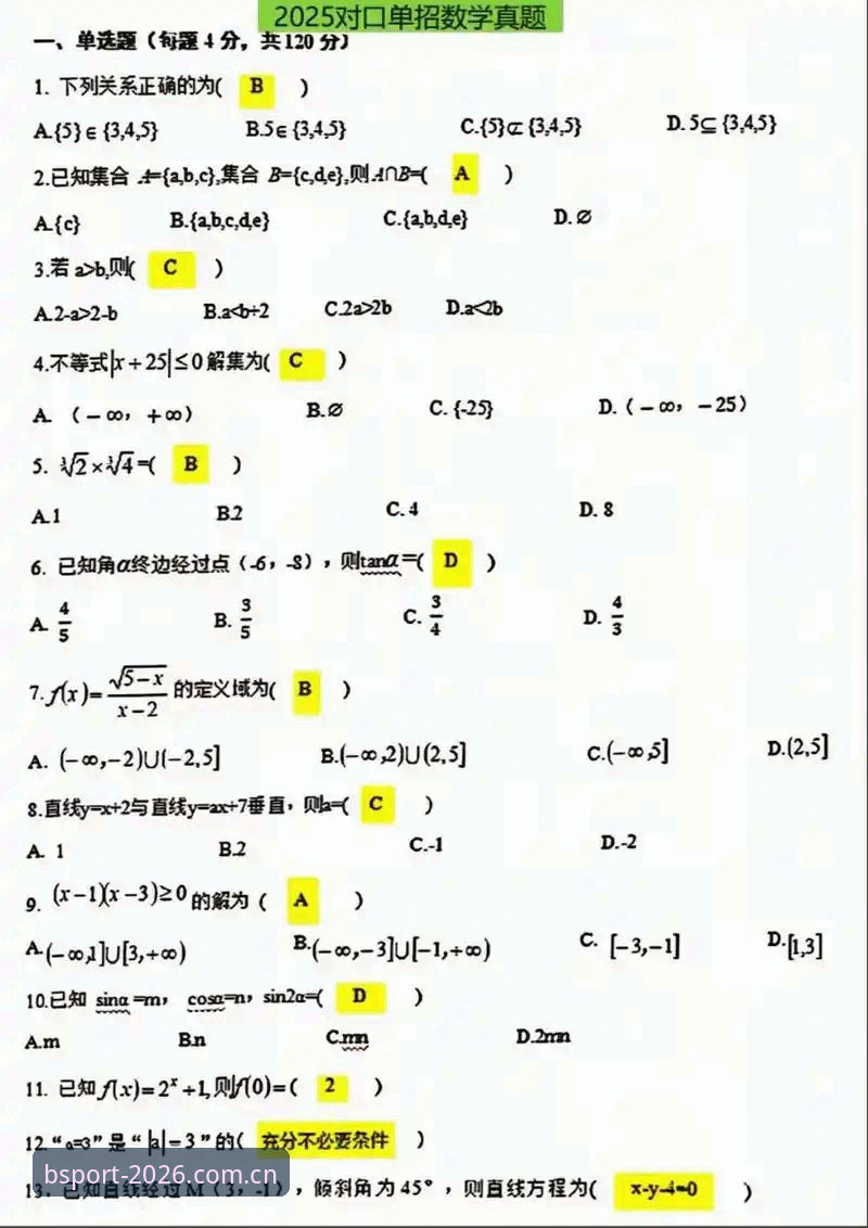 B体育官方服务教程全面解析：2026新版入口与注册流程深度解读