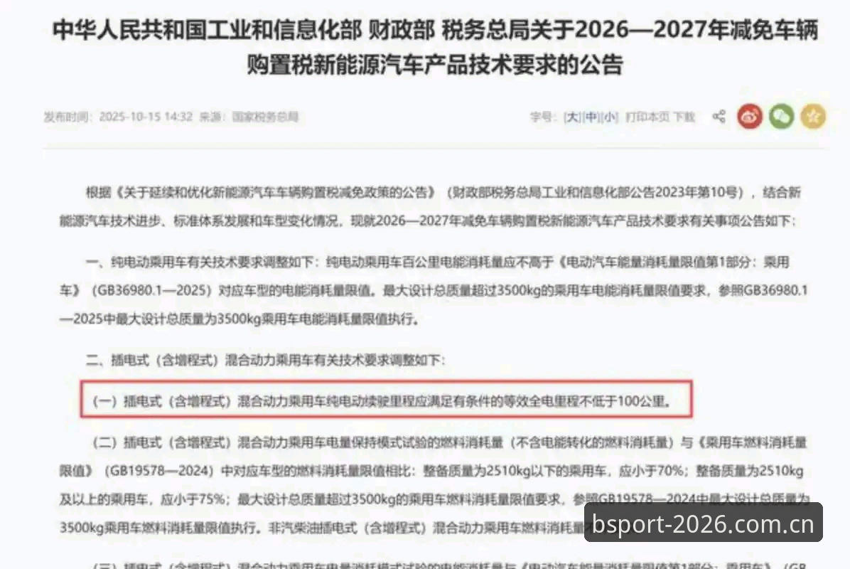 2026年B体育免费入口最新动态：安全技术升级与平台可靠性深度解析