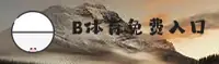 【官方】B体育官方登录入口 - 2026新版